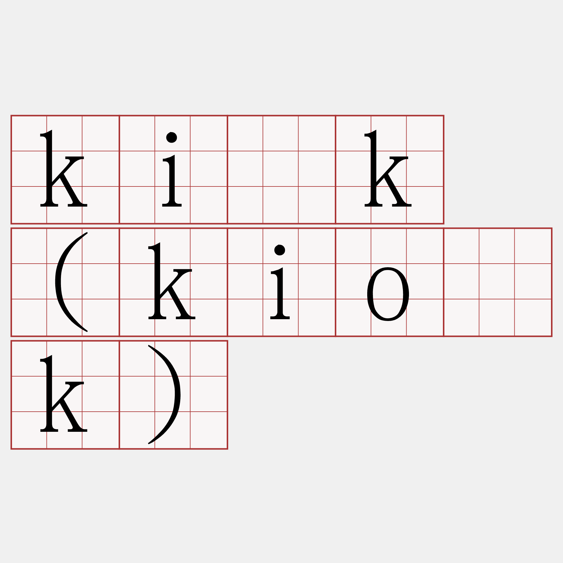 ki̍k (kio̍k)